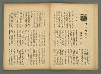 期刊名稱：民俗臺灣4卷10號圖檔，第6張，共34張