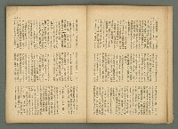 期刊名稱：民俗臺灣4卷10號圖檔，第7張，共34張