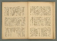 期刊名稱：民俗臺灣4卷10號圖檔，第8張，共34張