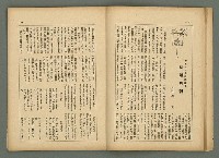 期刊名稱：民俗臺灣4卷10號圖檔，第9張，共34張