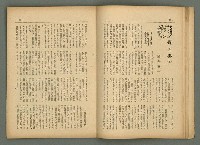期刊名稱：民俗臺灣4卷10號圖檔，第10張，共34張