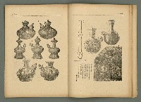 期刊名稱：民俗臺灣4卷10號圖檔，第11張，共34張