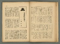 期刊名稱：民俗臺灣4卷10號圖檔，第12張，共34張