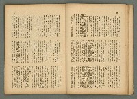 期刊名稱：民俗臺灣4卷10號圖檔，第13張，共34張