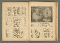 期刊名稱：民俗臺灣4卷10號圖檔，第14張，共34張