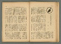 期刊名稱：民俗臺灣4卷10號圖檔，第15張，共34張