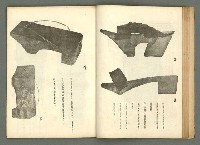 期刊名稱：民俗臺灣4卷10號圖檔，第17張，共34張