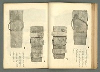 期刊名稱：民俗臺灣4卷10號圖檔，第18張，共34張