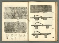 期刊名稱：民俗臺灣4卷10號圖檔，第19張，共34張