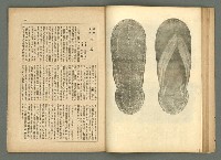 期刊名稱：民俗臺灣4卷10號圖檔，第20張，共34張