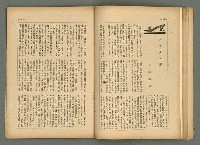 期刊名稱：民俗臺灣4卷10號圖檔，第21張，共34張