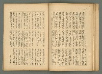 期刊名稱：民俗臺灣4卷10號圖檔，第22張，共34張