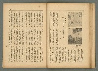 期刊名稱：民俗臺灣4卷10號圖檔，第23張，共34張