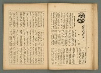 期刊名稱：民俗臺灣4卷10號圖檔，第24張，共34張