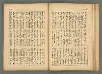 期刊名稱：民俗臺灣4卷10號圖檔，第25張，共34張