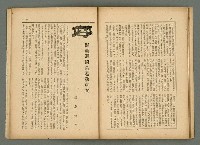 期刊名稱：民俗臺灣4卷10號圖檔，第26張，共34張