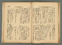 期刊名稱：民俗臺灣4卷10號圖檔，第27張，共34張