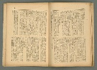 期刊名稱：民俗臺灣4卷10號圖檔，第28張，共34張