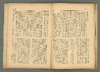期刊名稱：民俗臺灣4卷10號圖檔，第29張，共34張