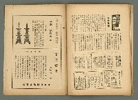 期刊名稱：民俗臺灣4卷10號圖檔，第32張，共34張