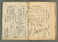 期刊名稱：民俗臺灣4卷10號圖檔，第33張，共34張