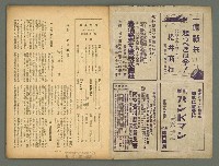 主要名稱：旬刊台新1卷3號圖檔，第2張，共19張