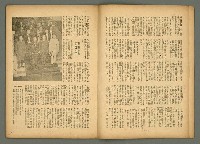 主要名稱：旬刊台新1卷3號圖檔，第4張，共19張