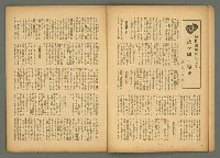 主要名稱：旬刊台新1卷3號圖檔，第5張，共19張