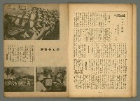 主要名稱：旬刊台新1卷3號圖檔，第6張，共19張