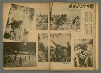 主要名稱：旬刊台新1卷3號圖檔，第7張，共19張