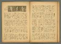 主要名稱：旬刊台新1卷3號圖檔，第9張，共19張