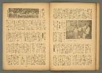 主要名稱：旬刊台新1卷3號圖檔，第10張，共19張