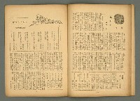 主要名稱：旬刊台新1卷3號圖檔，第12張，共19張