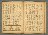 主要名稱：旬刊台新1卷3號圖檔，第13張，共19張