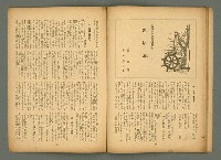主要名稱：旬刊台新1卷3號圖檔，第14張，共19張