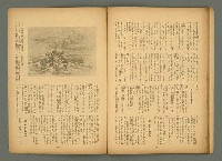 主要名稱：旬刊台新1卷3號圖檔，第15張，共19張
