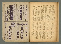 主要名稱：旬刊台新1卷3號圖檔，第16張，共19張