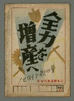 主要名稱：旬刊台新1卷3號圖檔，第17張，共19張