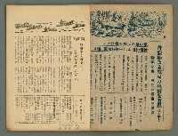 主要名稱：新大眾6卷2號圖檔，第2張，共22張
