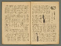 主要名稱：新大眾6卷2號圖檔，第3張，共22張
