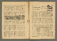 主要名稱：新大眾6卷2號圖檔，第4張，共22張