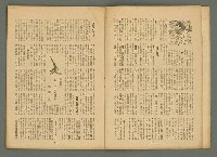 主要名稱：新大眾6卷2號圖檔，第5張，共22張