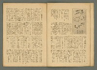 主要名稱：新大眾6卷2號圖檔，第6張，共22張