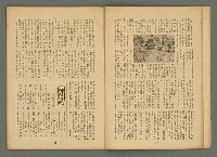 主要名稱：新大眾6卷2號圖檔，第7張，共22張