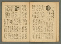 主要名稱：新大眾6卷2號圖檔，第8張，共22張
