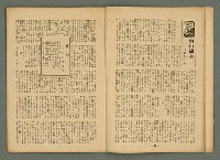 主要名稱：新大眾6卷2號圖檔，第9張，共22張