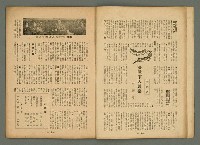 主要名稱：新大眾6卷2號圖檔，第10張，共22張