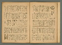 主要名稱：新大眾6卷2號圖檔，第11張，共22張