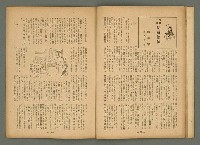 主要名稱：新大眾6卷2號圖檔，第12張，共22張