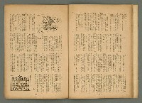 主要名稱：新大眾6卷2號圖檔，第14張，共22張